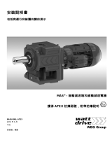 WEG MAS 齒輪減速電機 - 安裝說明書 ユーザーマニュアル