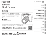 Fujifilm X-E2 取扱説明書