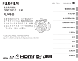 Fujifilm S1 取扱説明書