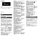 Fujifilm BC-T125 取扱説明書