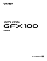 Fujifilm GFX100 取扱説明書