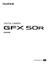 Fujifilm GFX 50R 取扱説明書