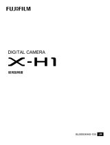 Fujifilm X-H1 取扱説明書
