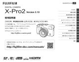 Fujifilm X-Pro2 取扱説明書