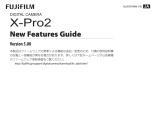 Fujifilm X-Pro2 取扱説明書