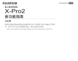 Fujifilm X-Pro2 取扱説明書