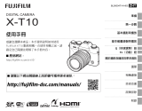 Fujifilm X-T10 取扱説明書