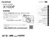 Fujifilm X100F 取扱説明書