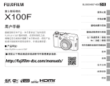 Fujifilm X100F 取扱説明書