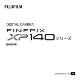 Fujifilm FinePix XP140 シリーズ 取扱説明書