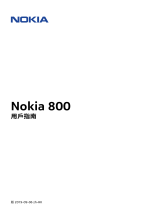 Nokia 800 ユーザーガイド