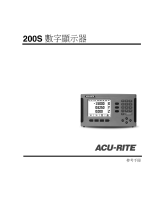 ACU-RITE 200S ユーザーマニュアル