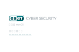 ESET Cyber Security for macOS クイックスタートガイド