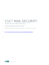 ESET Mail Security for Exchange Server 取扱説明書