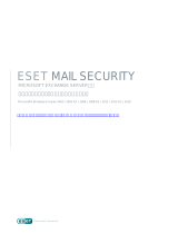 ESET Mail Security for Exchange Server ユーザーガイド
