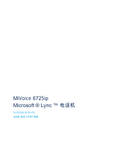 Mitel 6725 Lync Phone ユーザーガイド