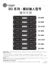 Crown DCi 4|1250 ユーザーマニュアル