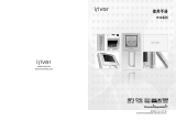 iRiver H10 ユーザーマニュアル