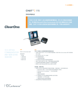 ClearOne Chat 170 データシート