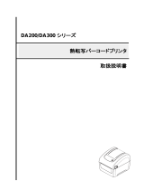 TSC DA200 Series ユーザーマニュアル