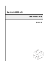 TSC DA200 Series ユーザーマニュアル