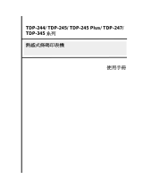 TSC TDP-247 Series ユーザーマニュアル