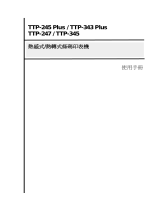 TSC TTP-247 Series ユーザーマニュアル