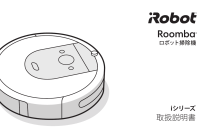 ルンバロボット掃除機を使い始めるにはどうすればよいですか？