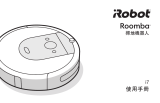 iRobot Roomba i Series 取扱説明書