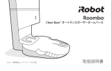 iRobot Roomba i Series 取扱説明書