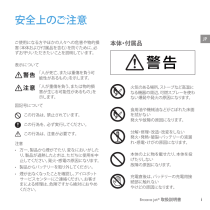 iRobot Braava jet® 取扱説明書