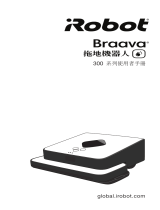 iRobot Braava 300 Series 取扱説明書