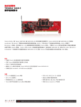 Biamp Tesira DAN-1 技术 ユーザーマニュアル