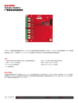 Biamp Vocia PARM-1 ユーザーマニュアル