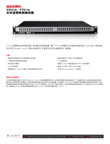 Biamp Vocia TTS-1e 技术 ユーザーマニュアル