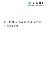 Contec CPS-MCS341G-DS1-130 取扱説明書