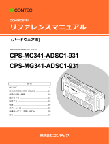 Contec CPS-MC341-ADSC1-931 リファレンスガイド