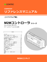 Contec CPS-MC341-DS2-111 リファレンスガイド