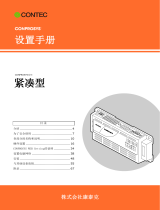 Contec CPS-MG341G-ADSC1-930 取扱説明書