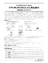 Contec CPS-MC341-DS11-111 取扱説明書