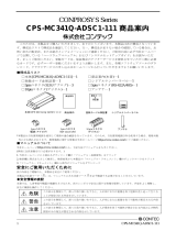 Contec CPS-MC341Q-ADSC1-111 取扱説明書