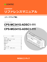 Contec CPS-MC341G-ADSC1-111 リファレンスガイド