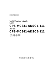 Contec CPS-MC341-ADSC2-111 取扱説明書