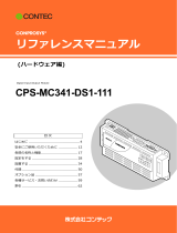 Contec CPS-MC341-DS1-111 リファレンスガイド