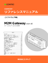 Contec CPS-MG341G-ADSC1-111 リファレンスガイド