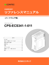Contec CPS-ECS341-1-011 リファレンスガイド