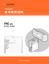 Contec CPS-PCS341EC-DS1-1201 取扱説明書