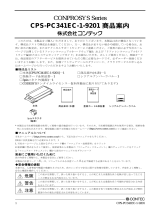 Contec CPS-PC341EC-1-9201 取扱説明書