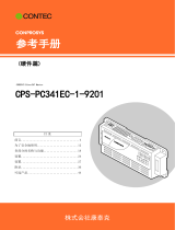 Contec CPS-PC341EC-1-9201 リファレンスガイド