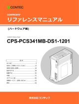 Contec CPS-PCS341MB-DS1-1201 リファレンスガイド